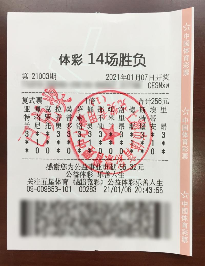 斯佩齐亚客场爆冷，重摆保级形势的简单介绍