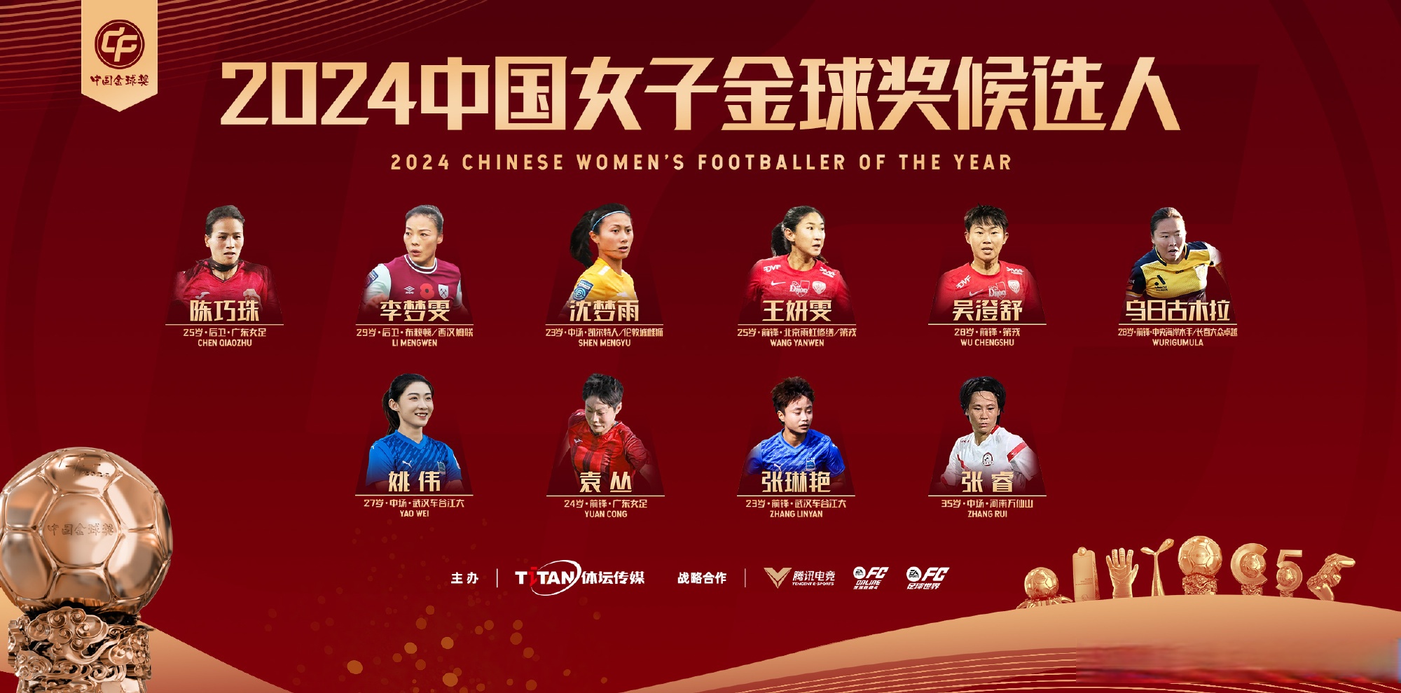 足球女运动员在场上大显身手，带领球队夺冠的简单介绍