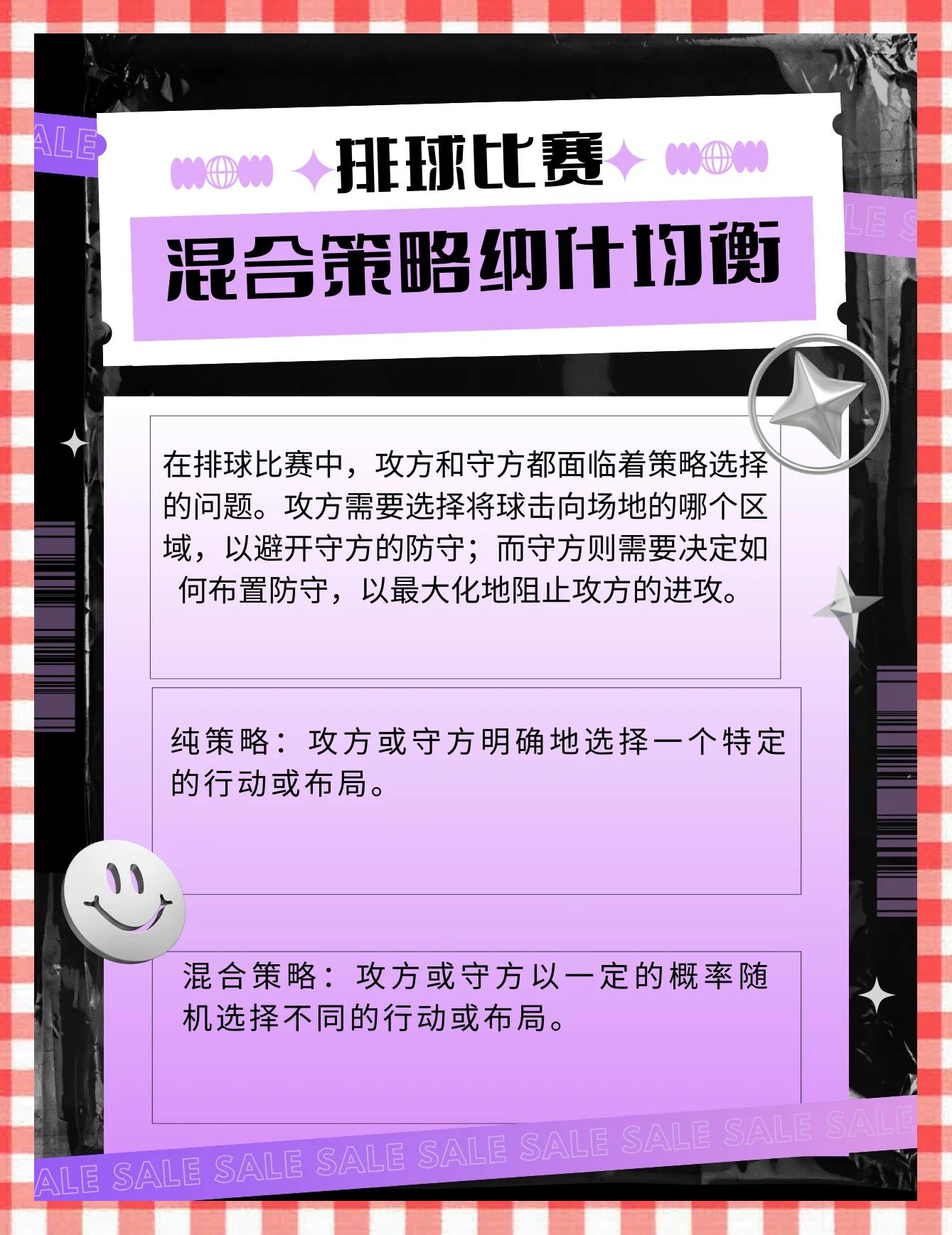 关于球队在比赛中遇到了困难，有什么应对策略？的信息