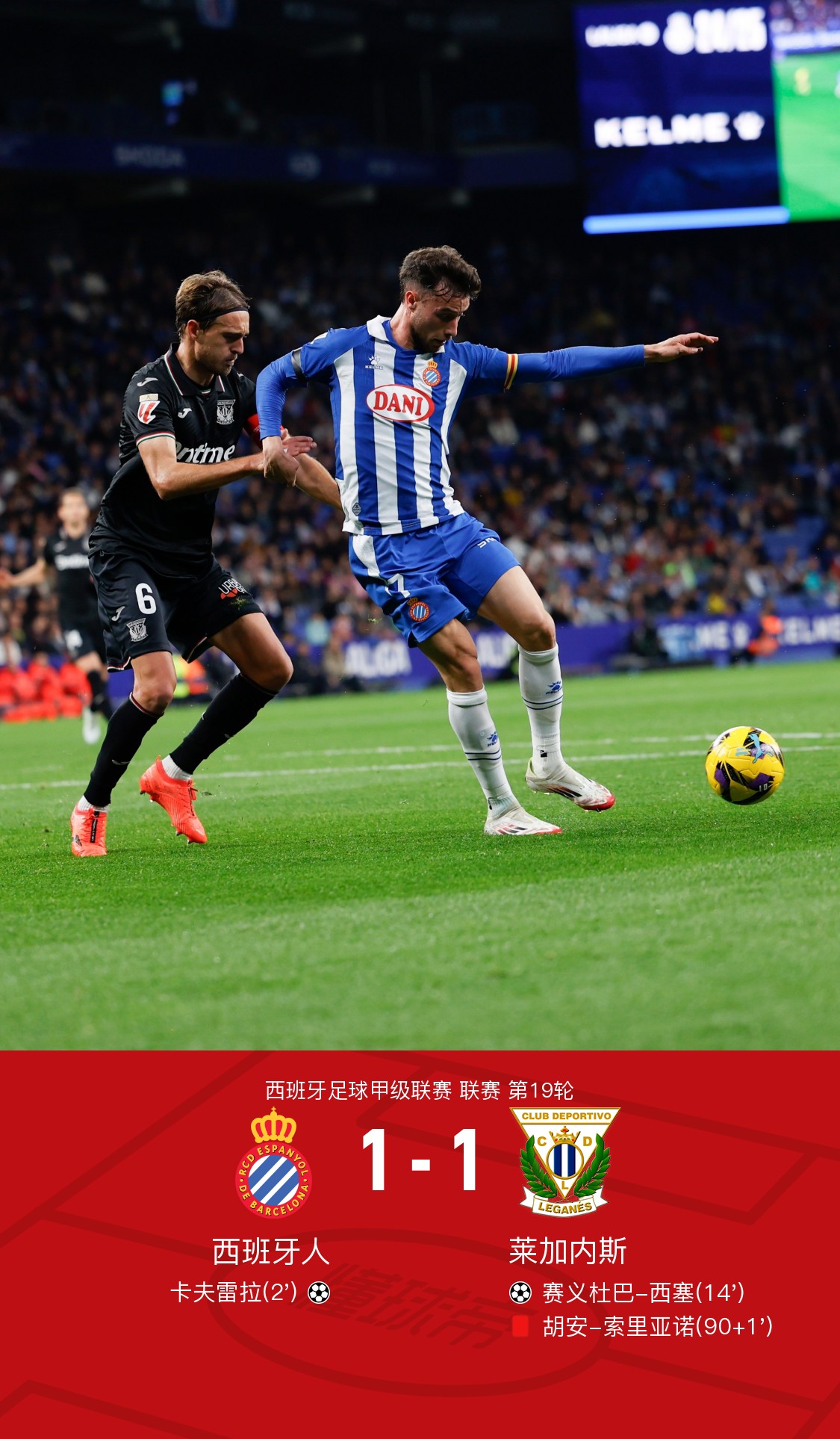 西班牙队季军战迎战劲敌，目标只有刷新纪录的简单介绍